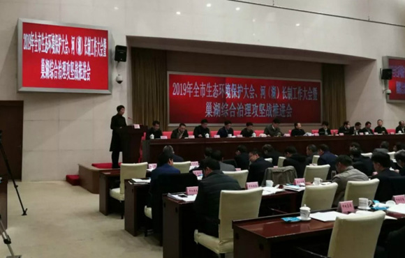 国祯环保应邀参加合肥市2019年生态环境；ご蠡帷⒑樱ê）长制工作大会并做主题发言