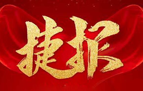 彩名堂官网市场捷报频传，实现牛年“开门红”