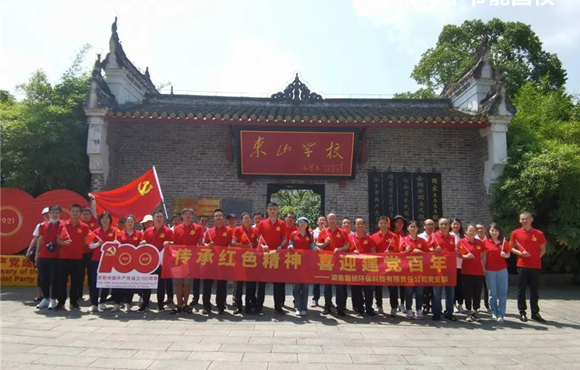 彩名堂官网湖南区域公司开展七一主题党日活动