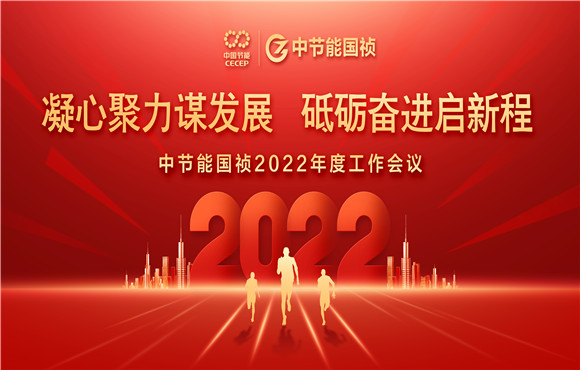 彩名堂官网召开2022年度工作会议