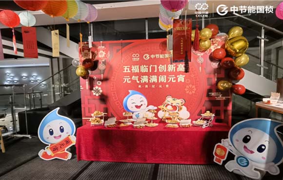 彩名堂官网举办“元气满满闹元宵”活动