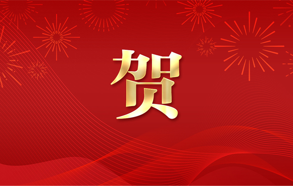 彩名堂官网连续5年入选“中国环境企业50强”