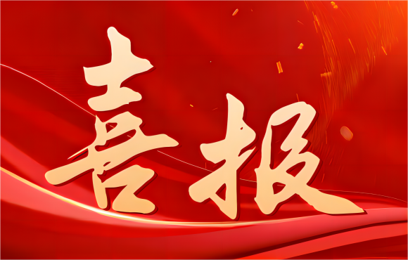 安徽省“两优一先”名单公布，公司这些集体和个人上榜！