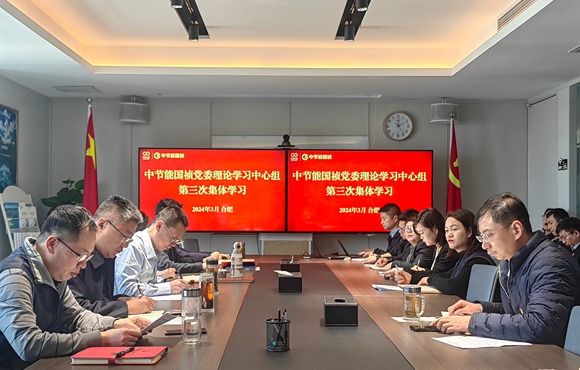 彩名堂官网党委举行2024年第三次理论学习中心组（扩大）