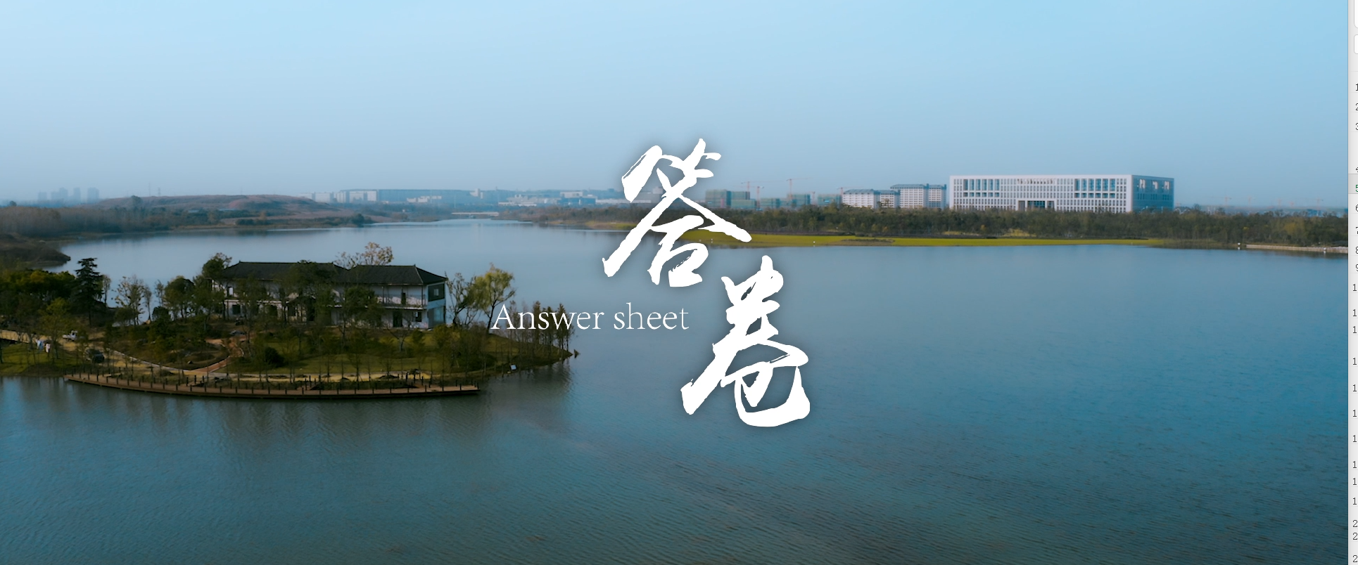 彩名堂官网宣传片《答卷》