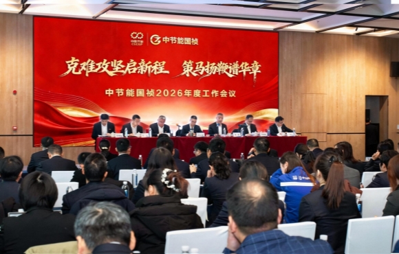 彩名堂官网召开2026年度工作会暨二届一次职工代表大会