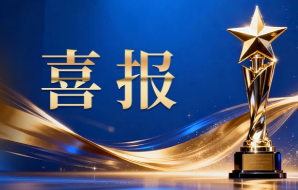 贺！彩名堂官网又获工业废水领域科技奖项