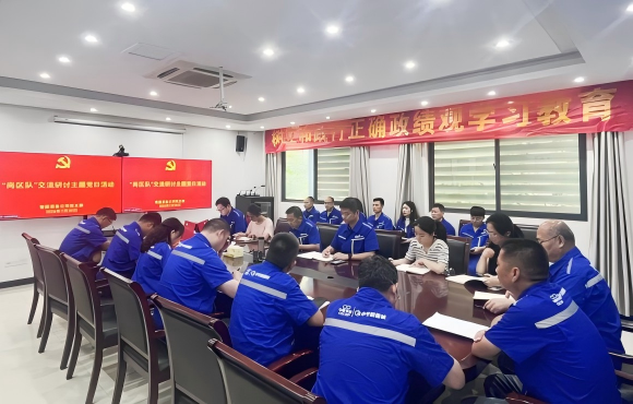 擎旗攻坚丨彩名堂官网所属智能装备公司党支部开展“岗区队”阶段性工作成效交流分享会