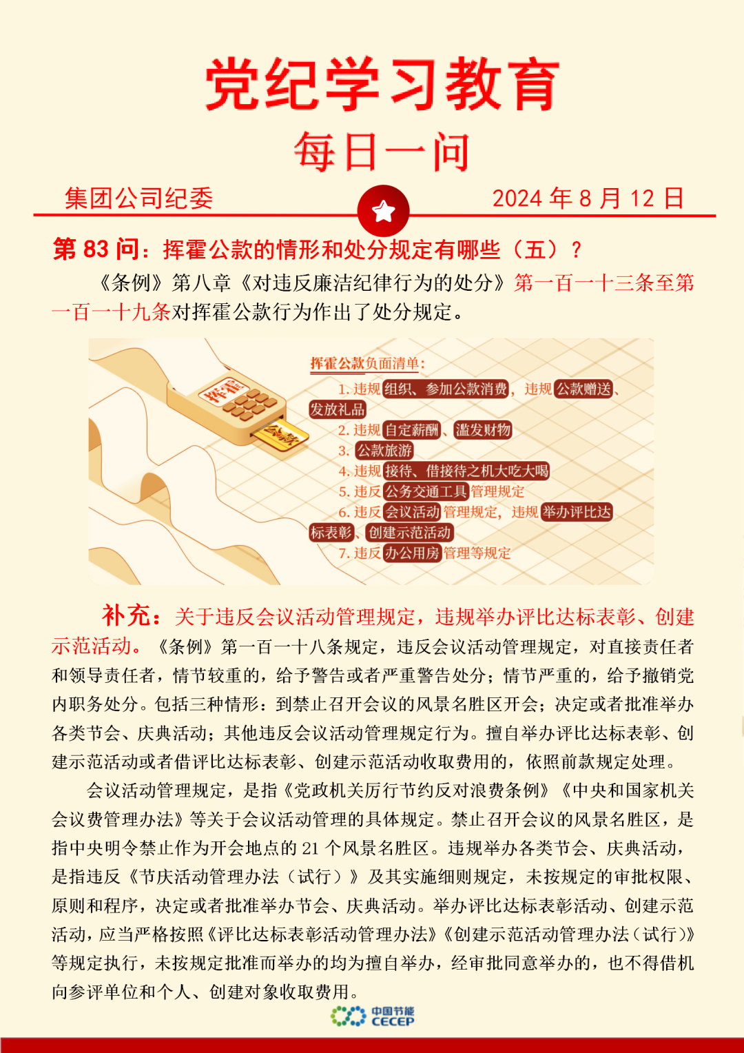 彩名堂(中国区)官方网站入口