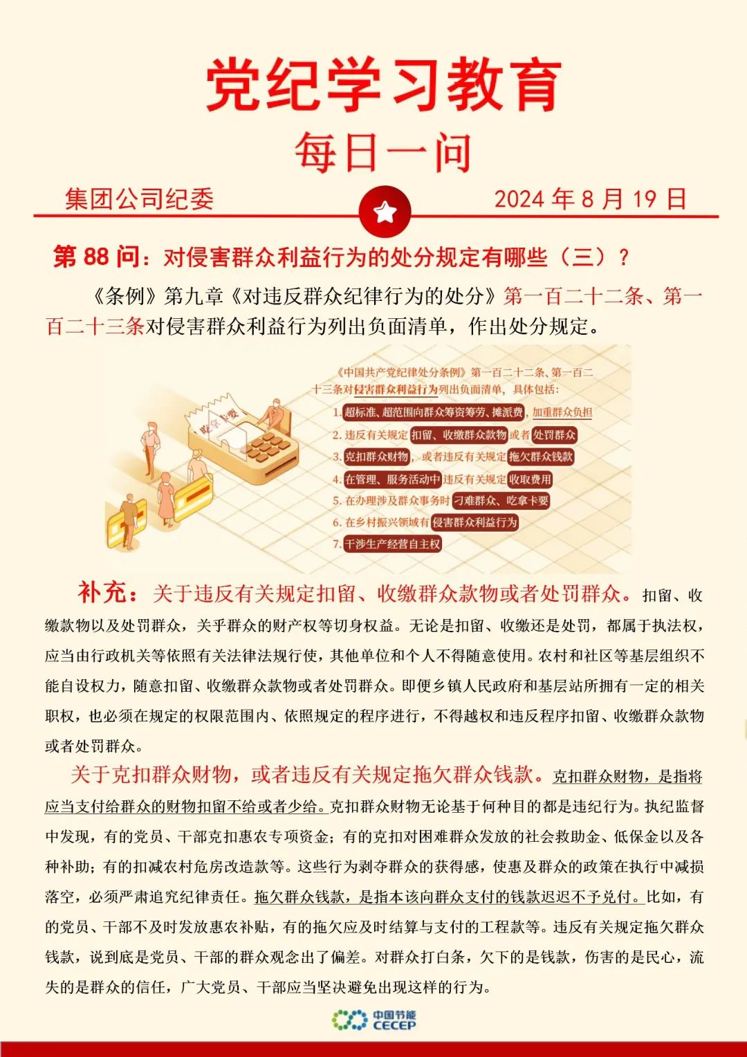彩名堂(中国区)官方网站入口