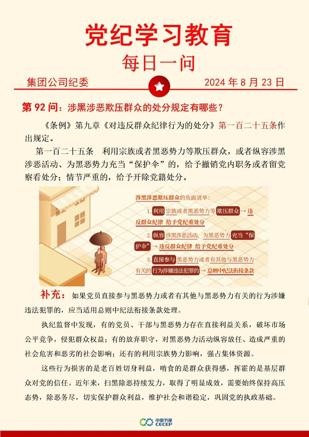 彩名堂(中国区)官方网站入口