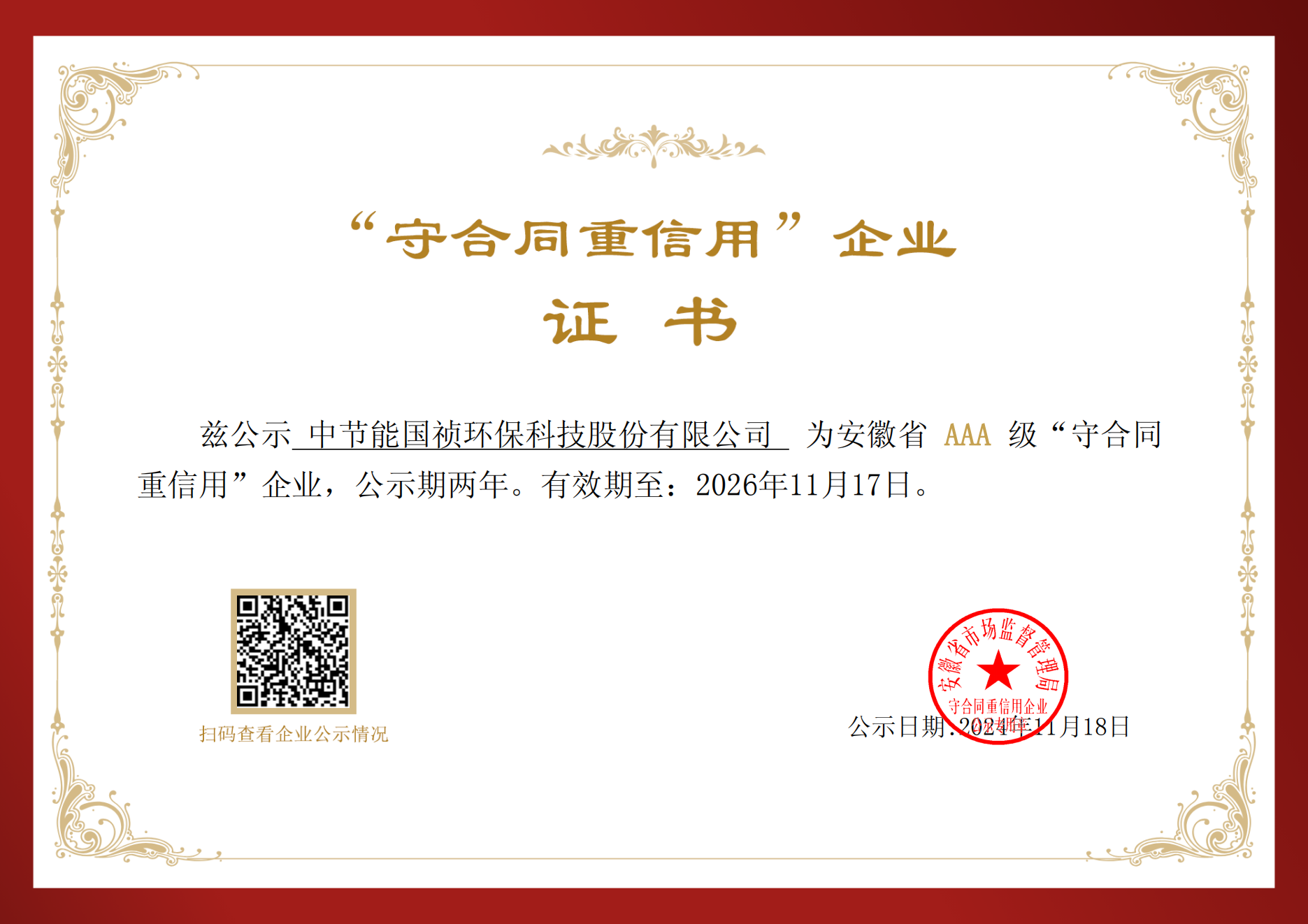 彩名堂(中国区)官方网站入口
