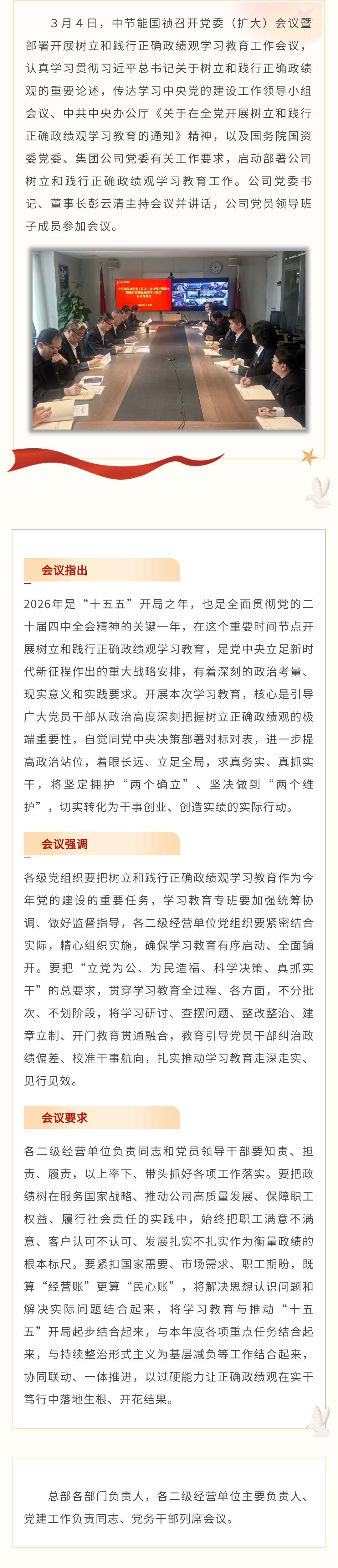 彩名堂(中国区)官方网站入口